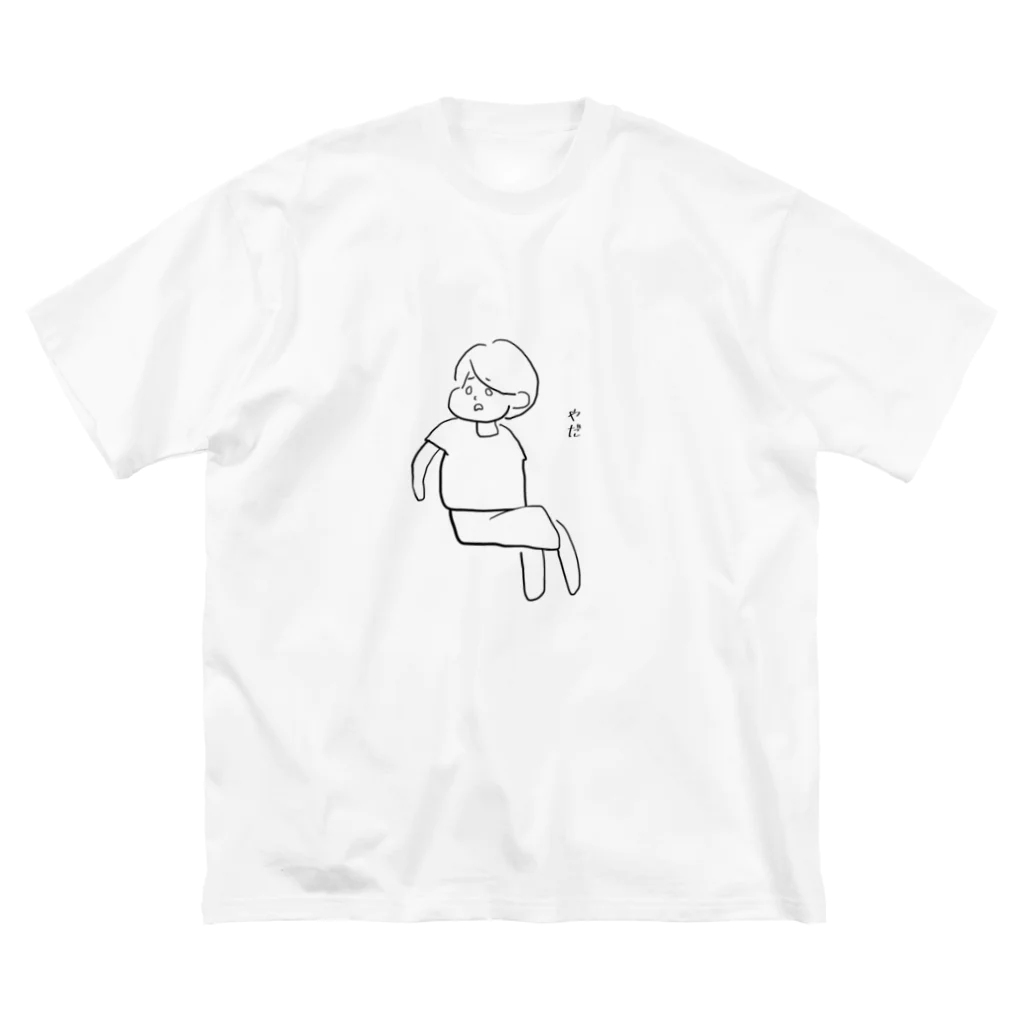 はみ子【Hamigo】のやだ Big T-Shirt