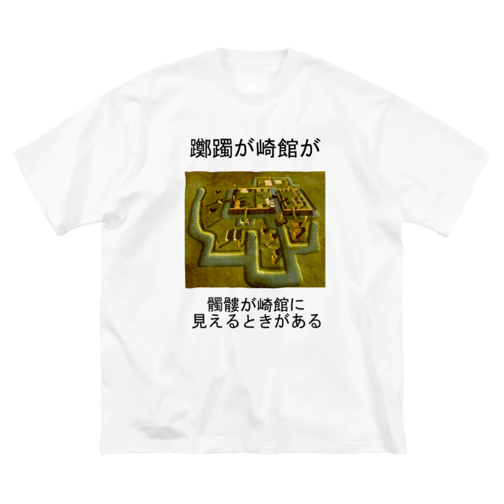 Danke Shoot Coffeeの見間違い ビッグシルエットTシャツ