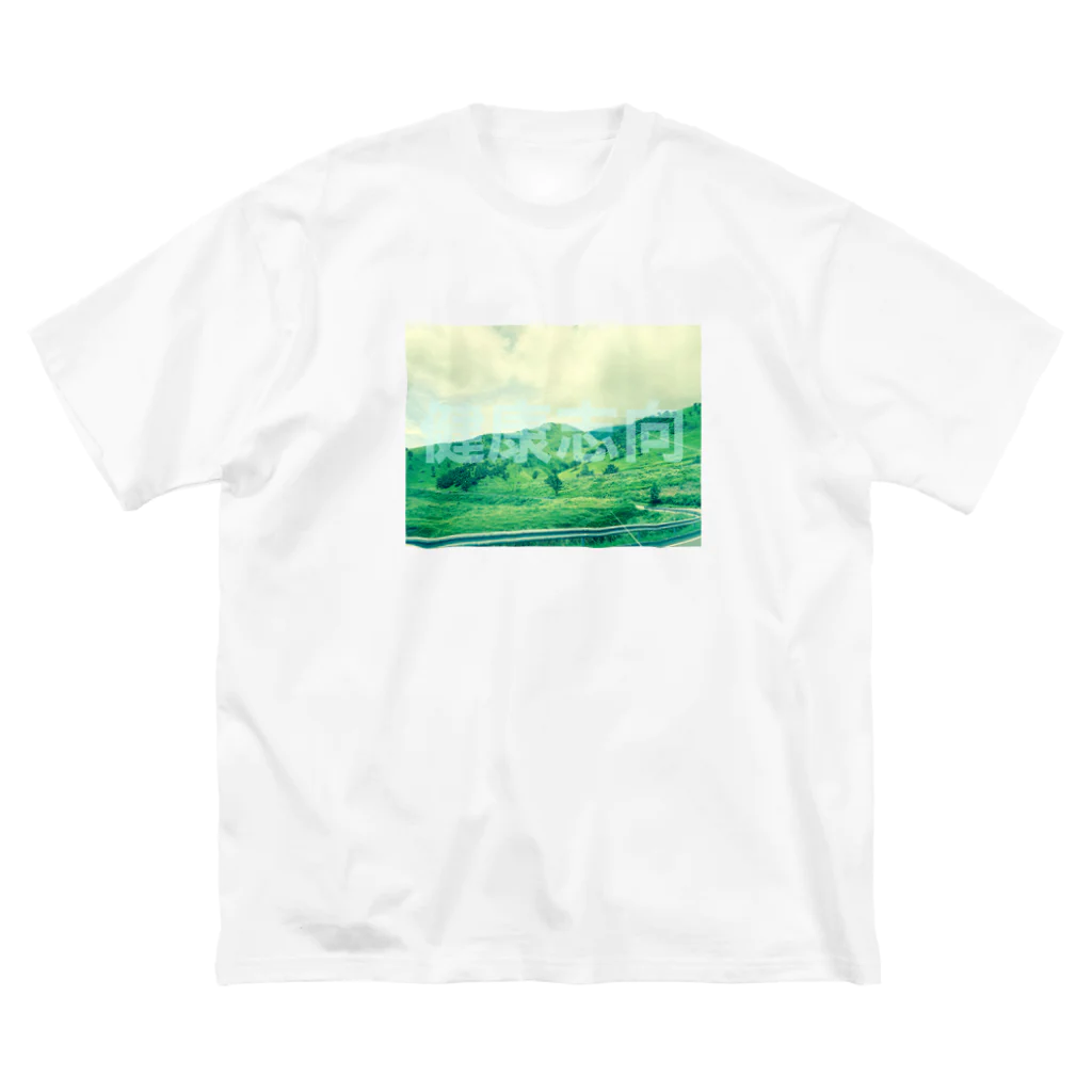 SOcialDistance chanの健康志向in大分 ビッグシルエットTシャツ