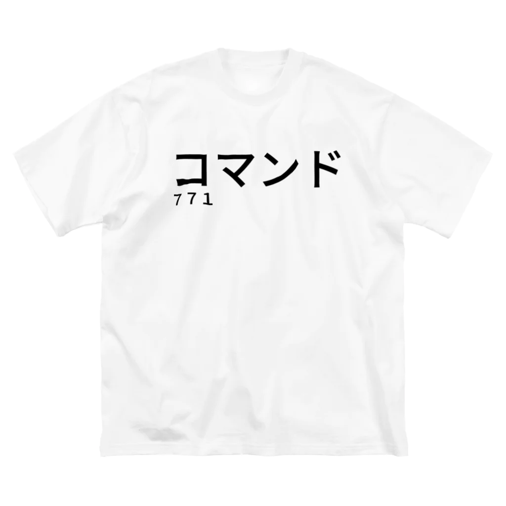 seide.blume～Ｄ＊Ｒ～のコマンド７７１ ビッグシルエットTシャツ