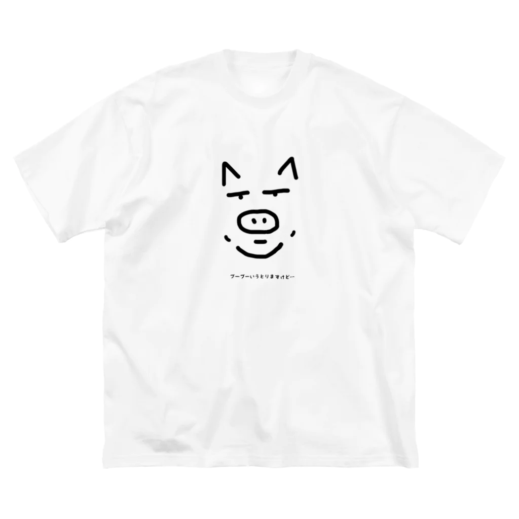 PaP➡︎Poco.a.Pocoのブーブーいうとりますけど Big T-Shirt