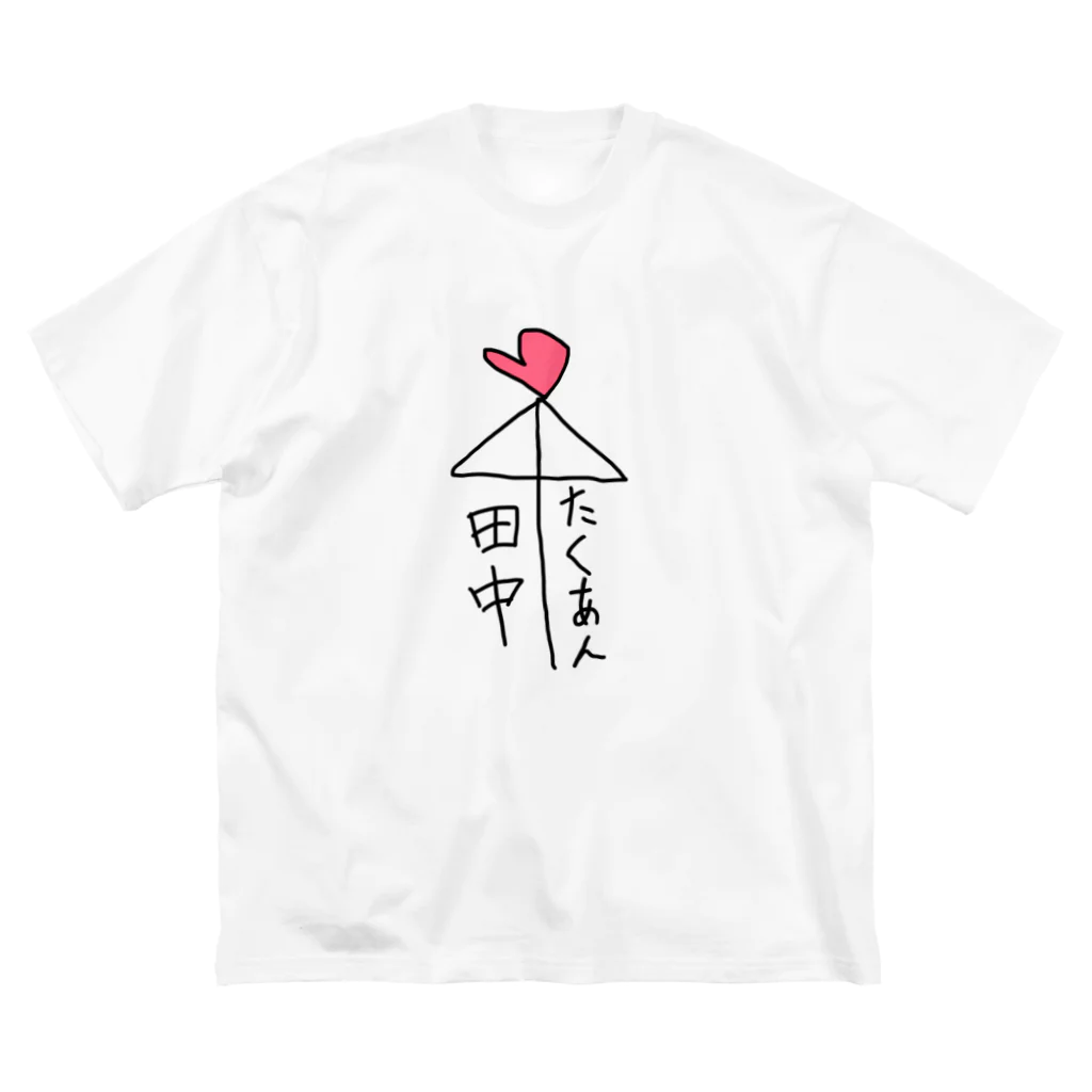 Loruchiの田中♡たくあん 相合傘 ビッグシルエットTシャツ