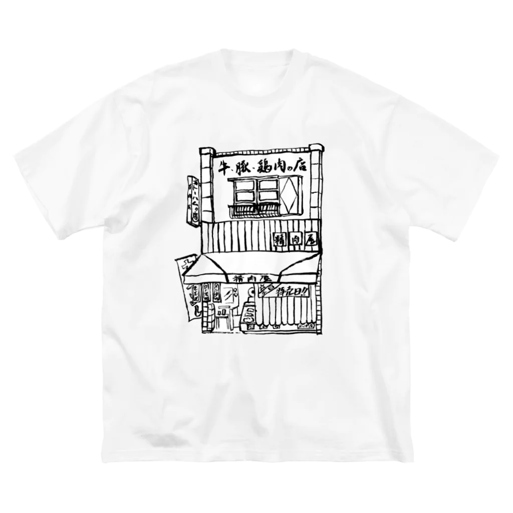 気ままに創作　よろず堂の精肉店モノクロ Big T-Shirt