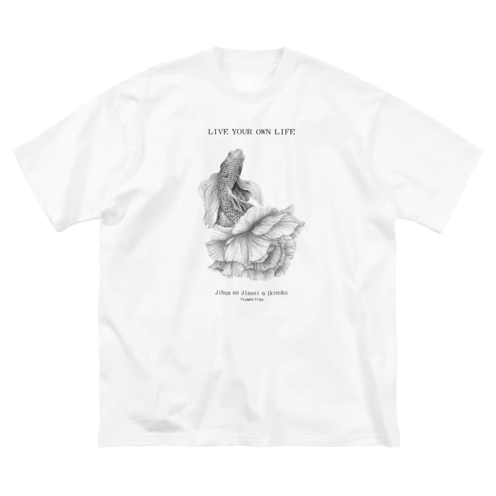 ART SHOP 𝗔𝘆𝗮𝗸𝗮のFlower  fish Big T-Shirt