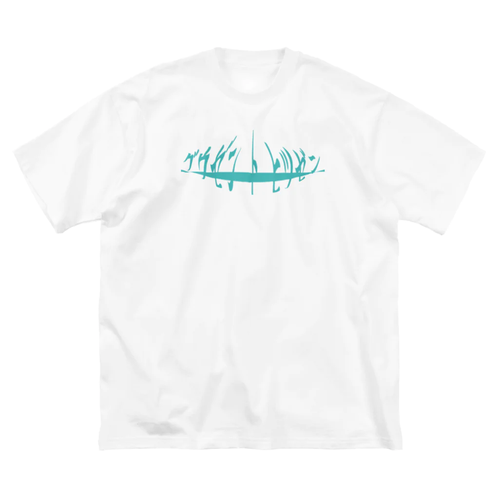 UNK.officialのグウゼントヒツゼン Big T-Shirt