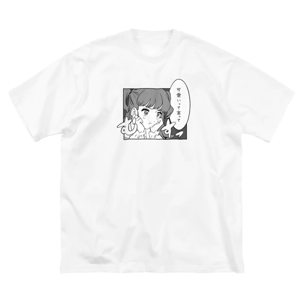 nsnの可愛いって言って ビッグシルエットTシャツ