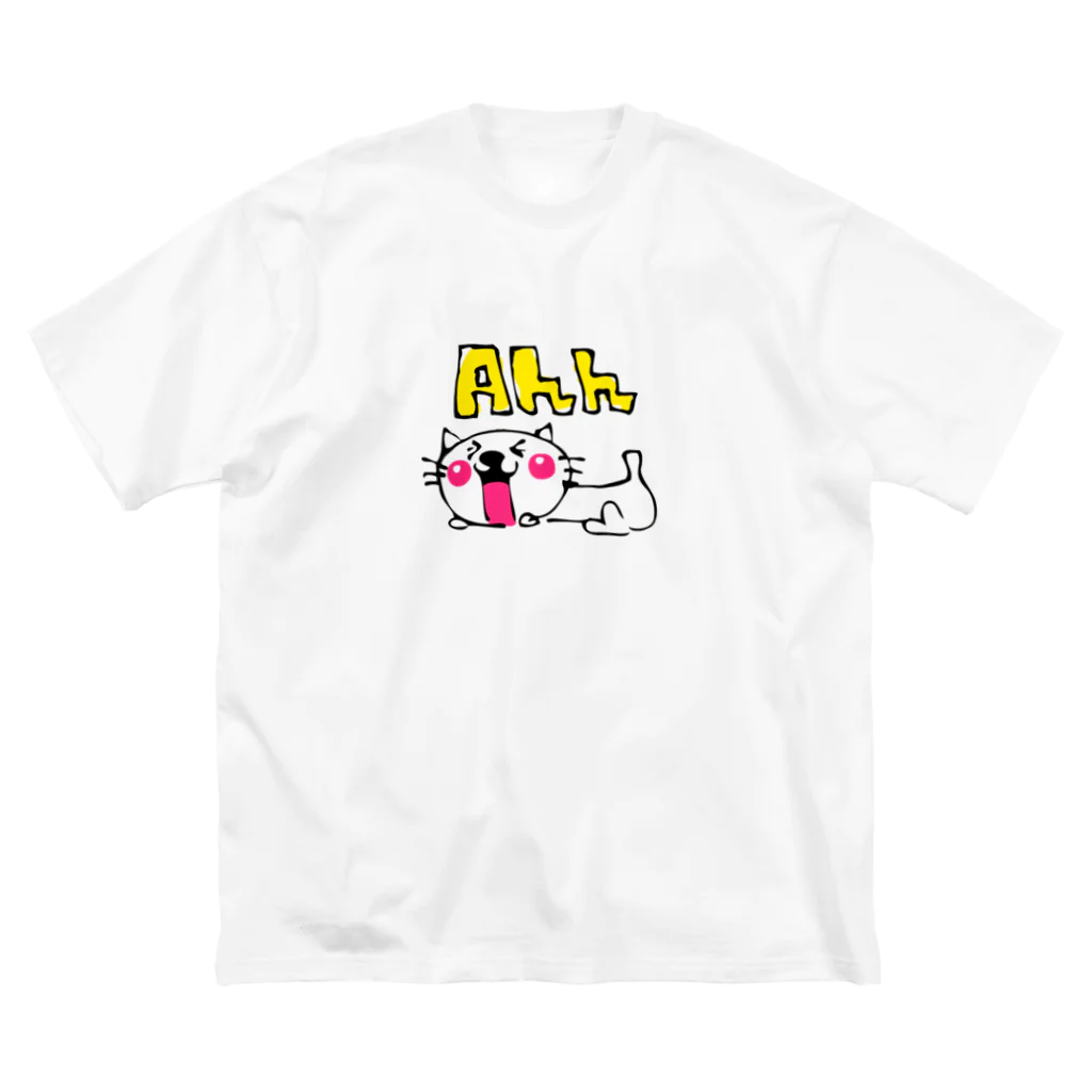 matsukingのAhh ネコちゃんグッズ ビッグシルエットTシャツ