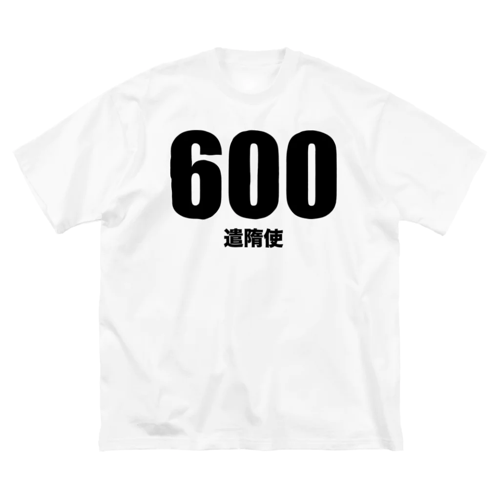 風天工房の600遣隋使（黒） ビッグシルエットTシャツ