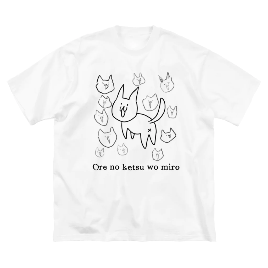 目ｪ野くるまいの見せる猫 Big T-Shirt