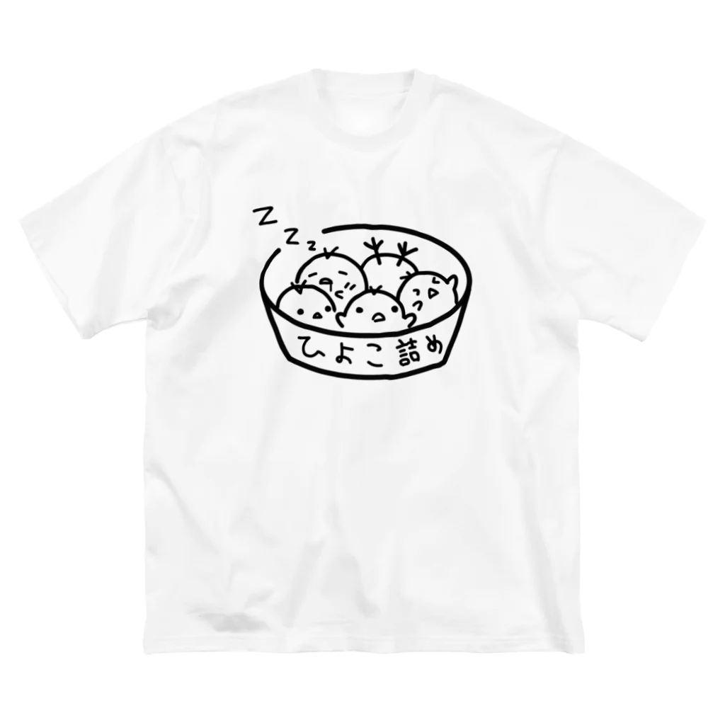 白夢の博物館のひよこ詰め合わせ ビッグシルエットTシャツ