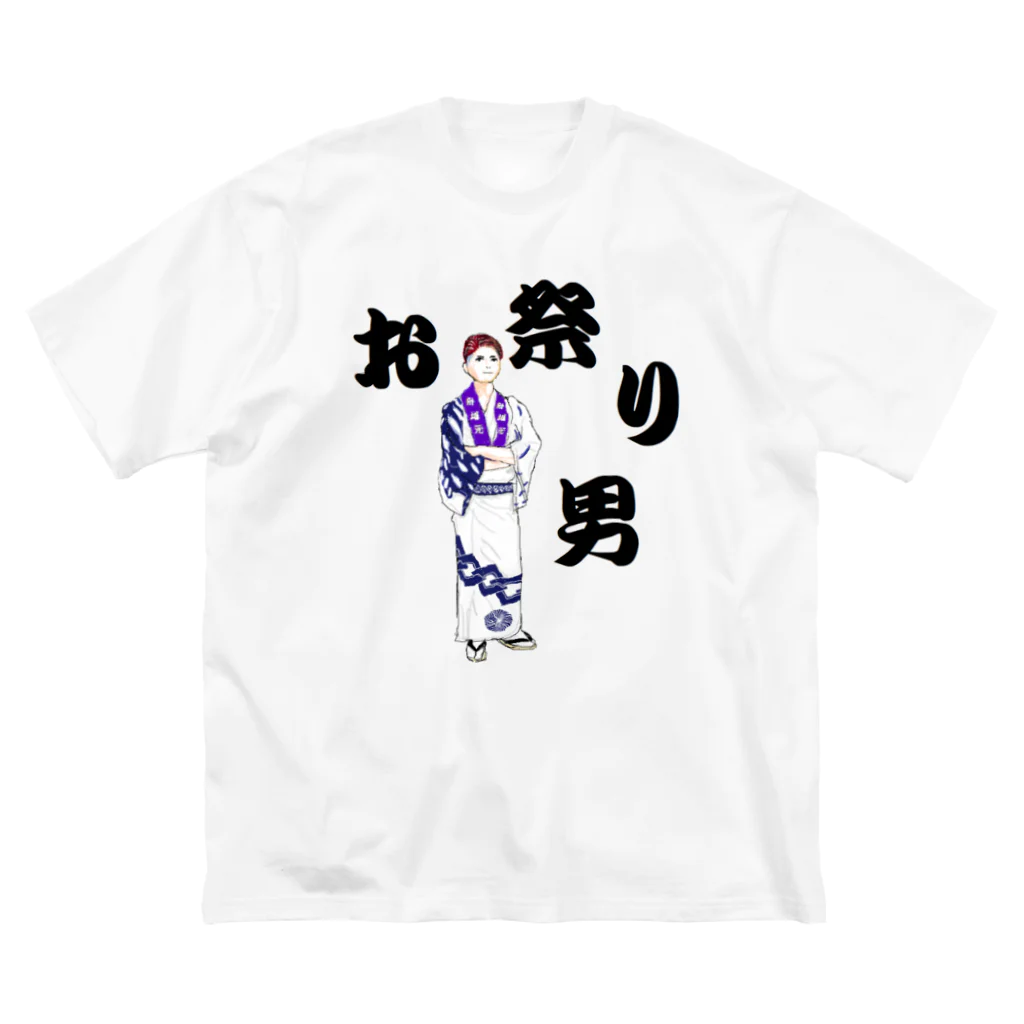 マルのお祭り男 ビッグシルエットTシャツ