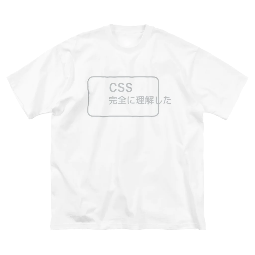 FUNNY JOKESのCSS完全に理解した 銀色ロゴ Big T-Shirt