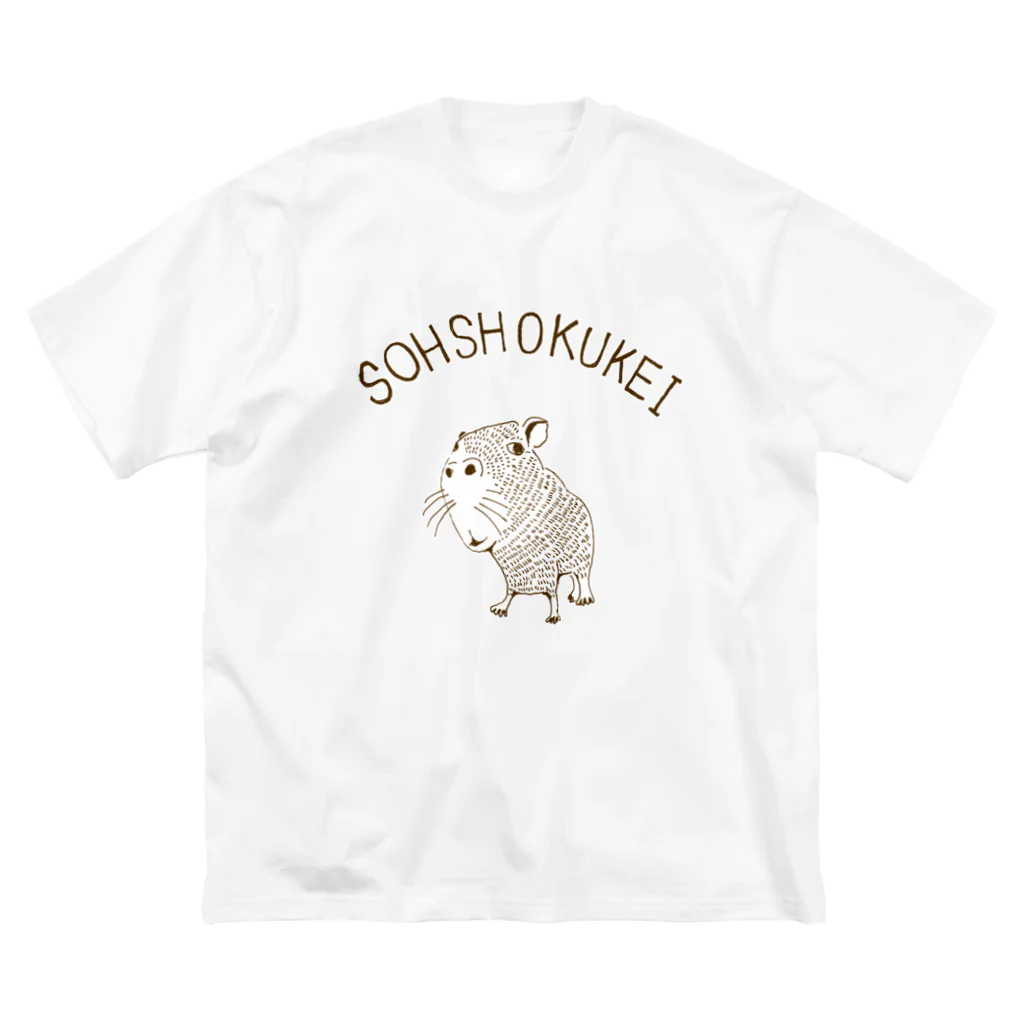 NIKORASU GOのカピバラTシャツ「草食系」 ビッグシルエットTシャツ