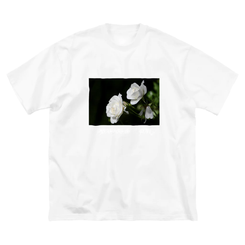 Yoshida07の純潔と純粋 ホワイトローズ "innocence and purity"  ビッグシルエットTシャツ