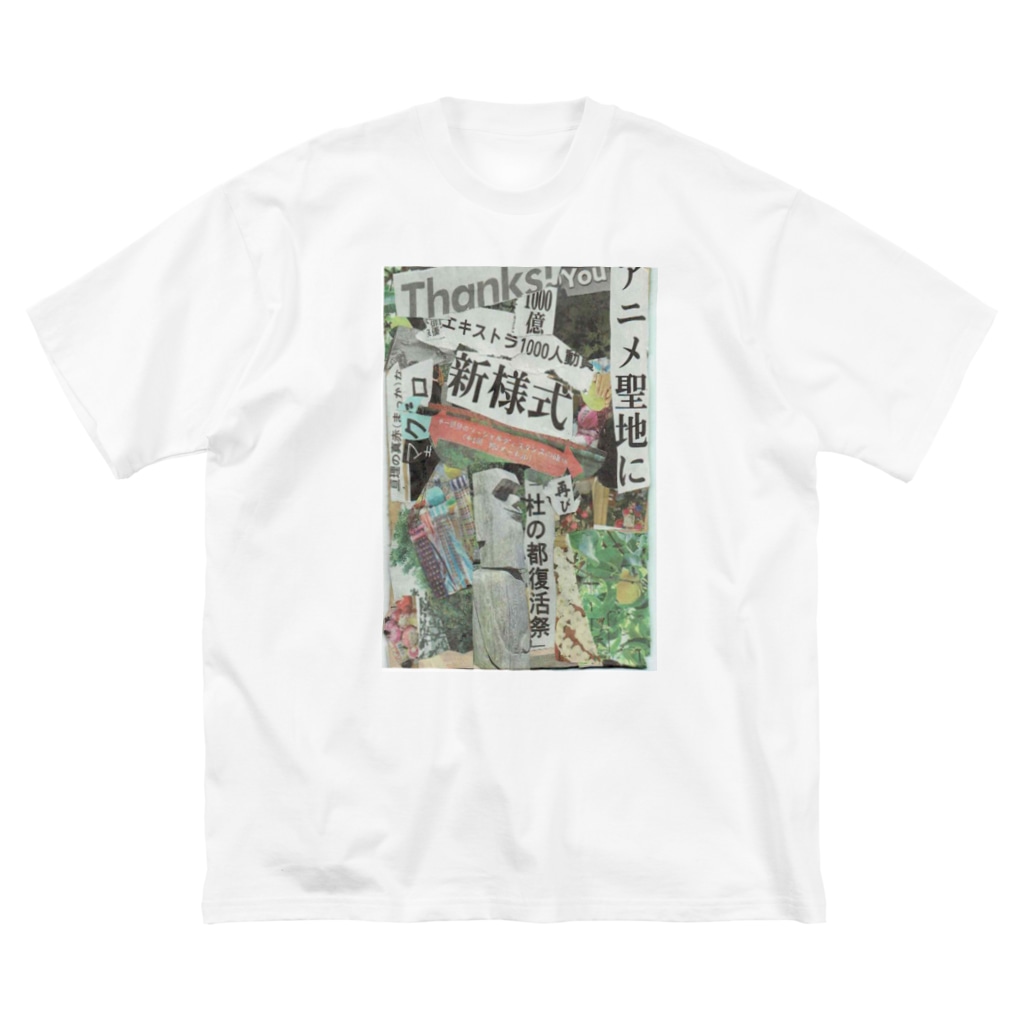 Danke Shoot Coffeeの再始動 Big T-Shirt