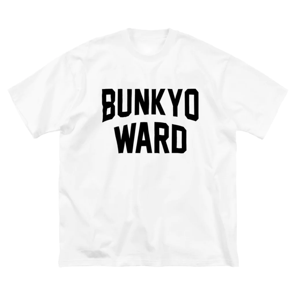 JIMOTO Wear Local Japanの文京区 BUNKYO WARD Big T-Shirt