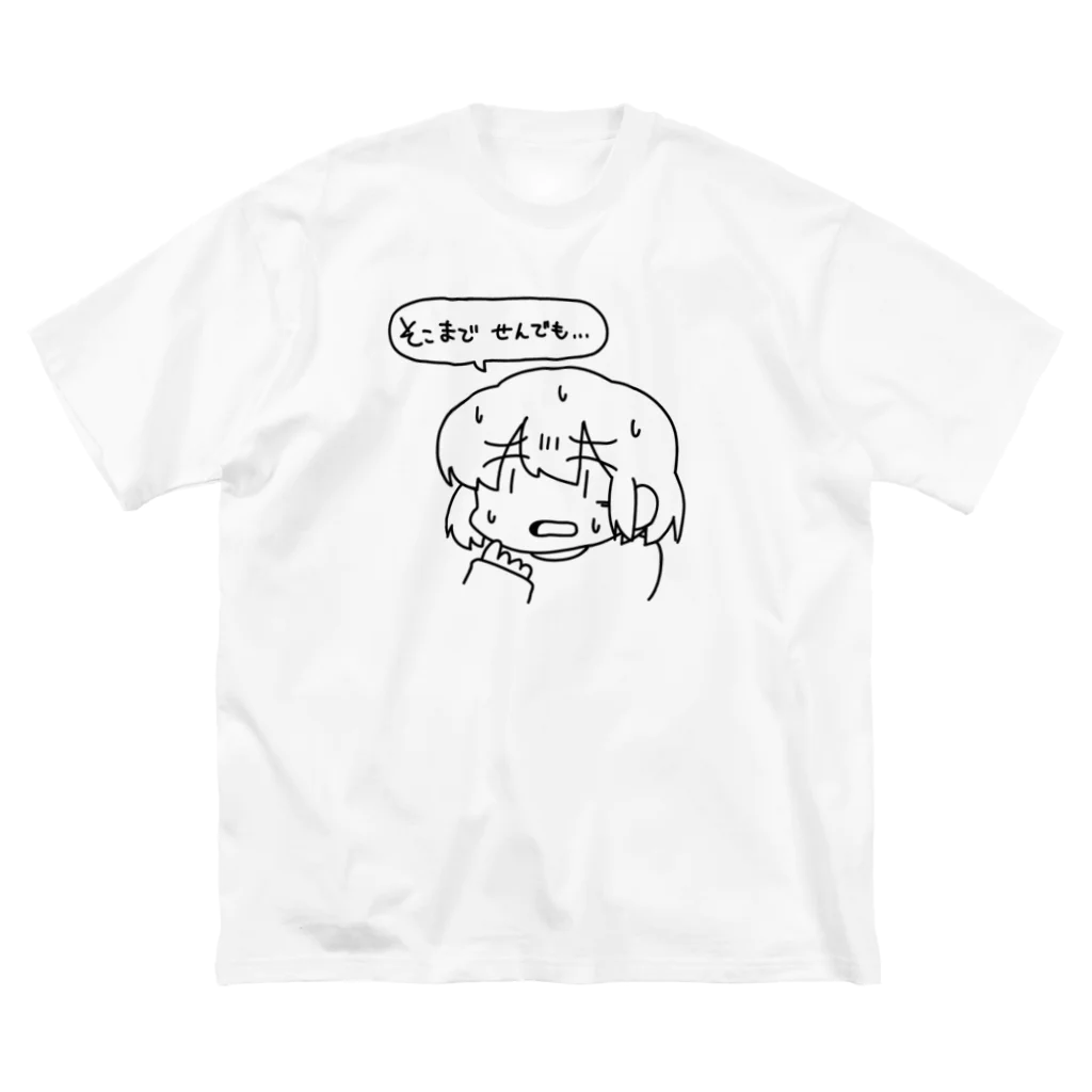 ちゃうねんのそこまでせんでも.... ビッグシルエットTシャツ