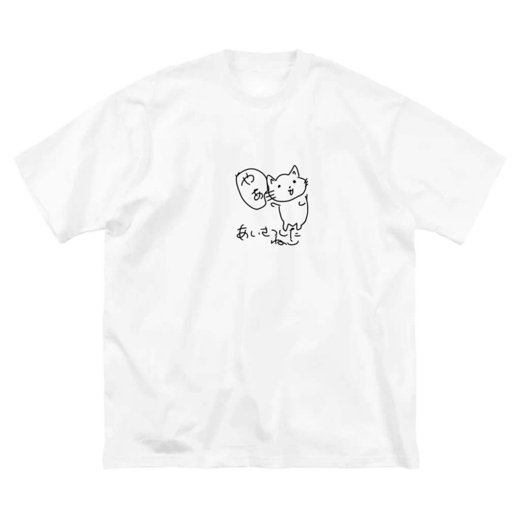 rexのあいさつしたねこ Big T-Shirt