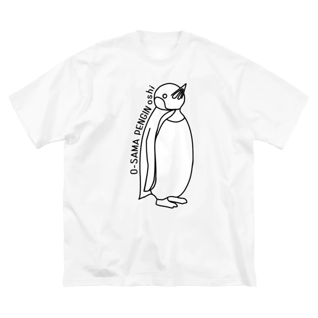 oshi_animalのオーサマペンギン推し ビッグシルエットTシャツ