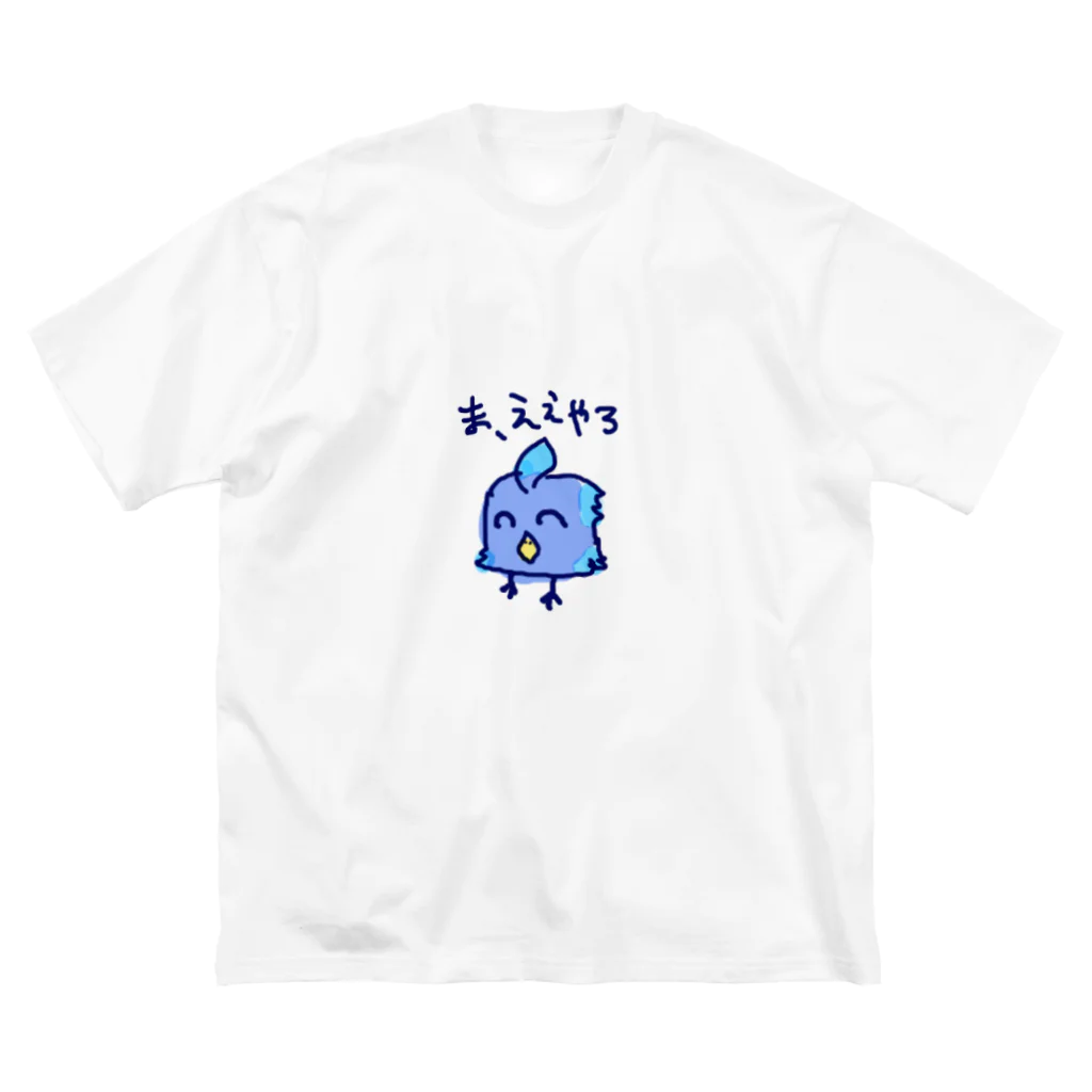 うなさか(UnasakaKon)の幸せを探す青い鳥 ビッグシルエットTシャツ