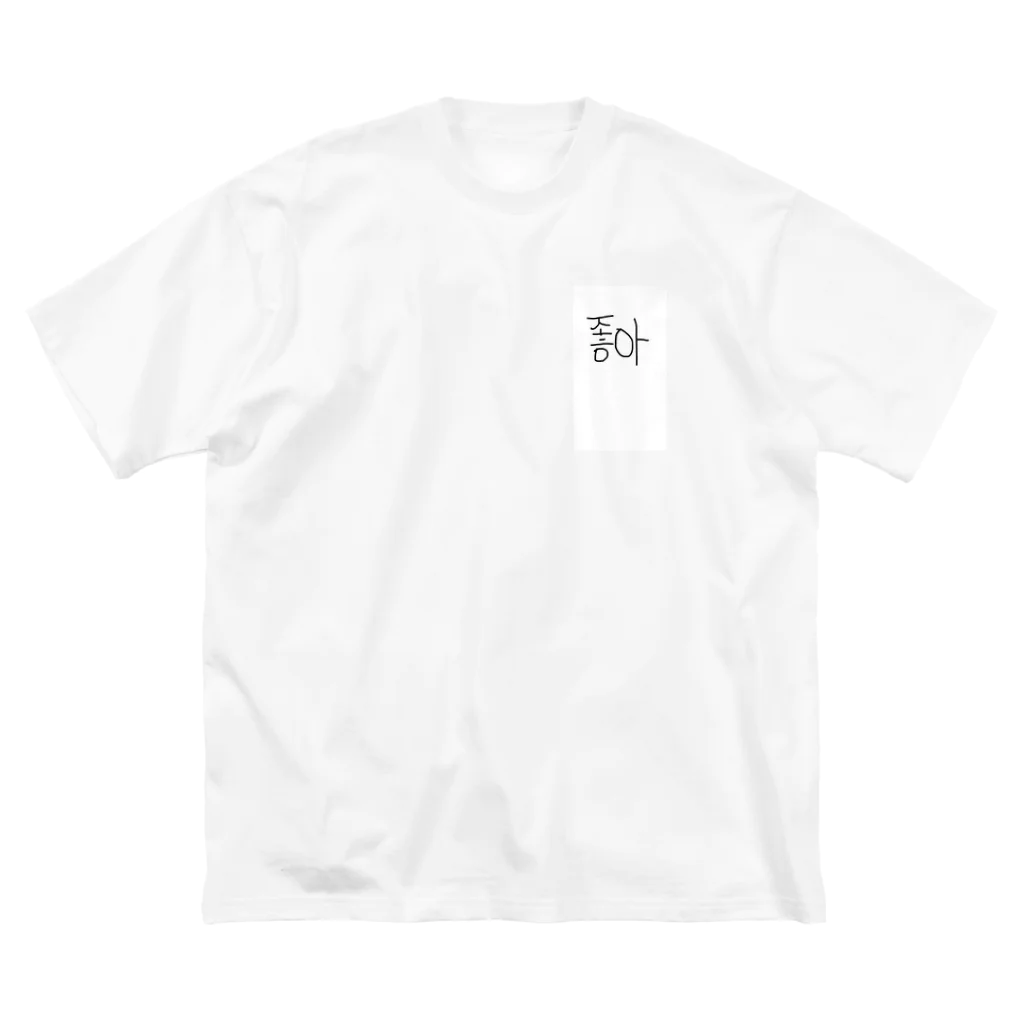 LAUNENの韓国好き ビッグシルエットTシャツ