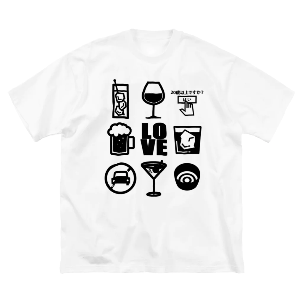 迷惑をかけない酒部の迷惑をかけない酒部員 ビッグシルエットTシャツ