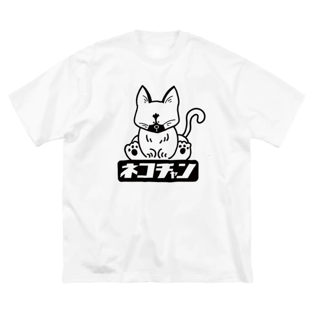 秘密結社ネコチャンのネコチャン ファンシー絵みやげ風 ビッグシルエットTシャツ