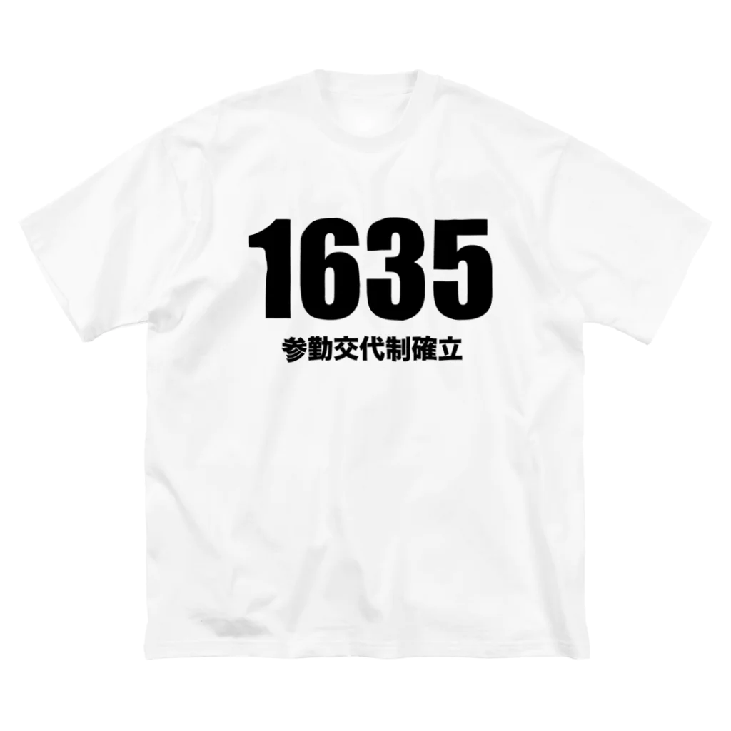 風天工房の1635参勤交代制確立 ビッグシルエットTシャツ