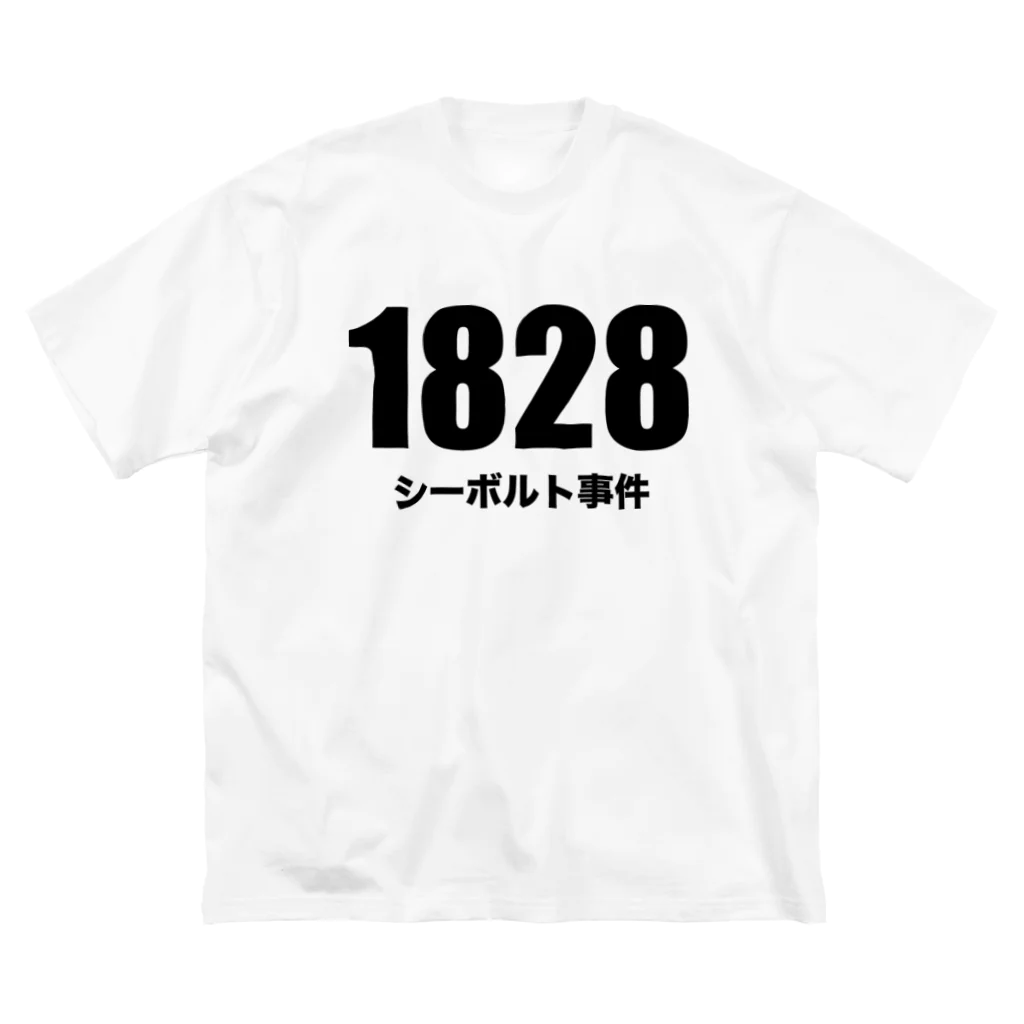 風天工房の1828シーボルト事件 ビッグシルエットTシャツ