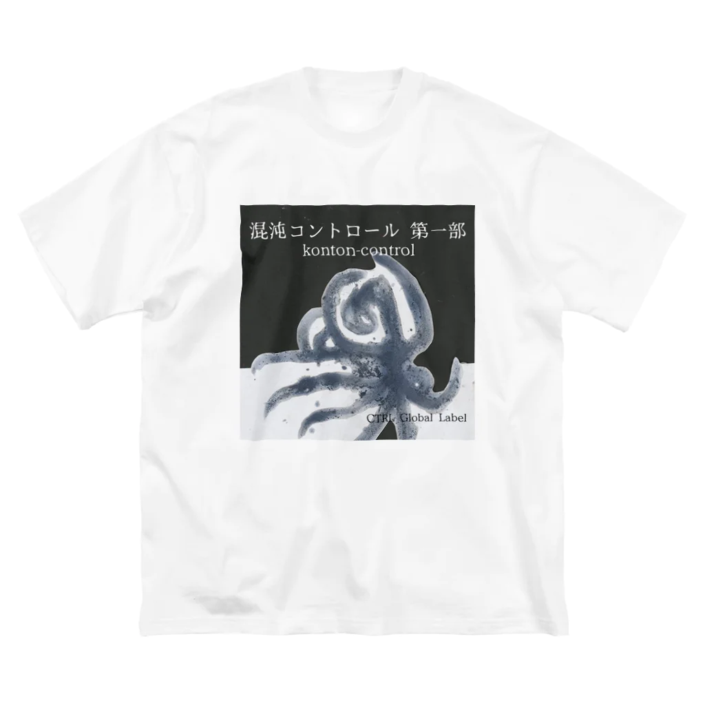 CTRL shopの混沌コントロール第一部 Big T-Shirt