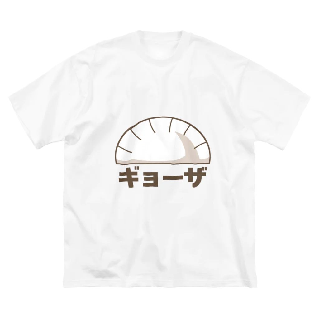 Masakitのおっとギョーザ ビッグシルエットTシャツ