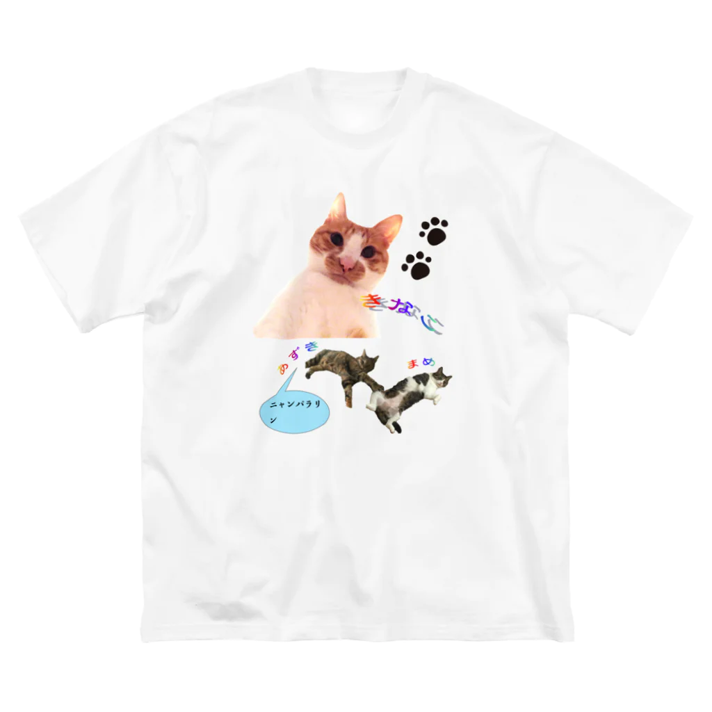 ♨️ホカホカおちゃ♨️のラブ・おキャットs ビッグシルエットTシャツ