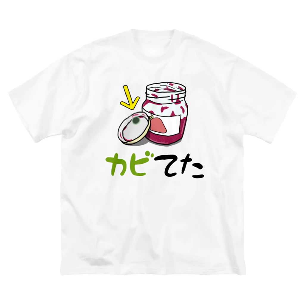 思う屋のジャムのカビ ビッグシルエットTシャツ