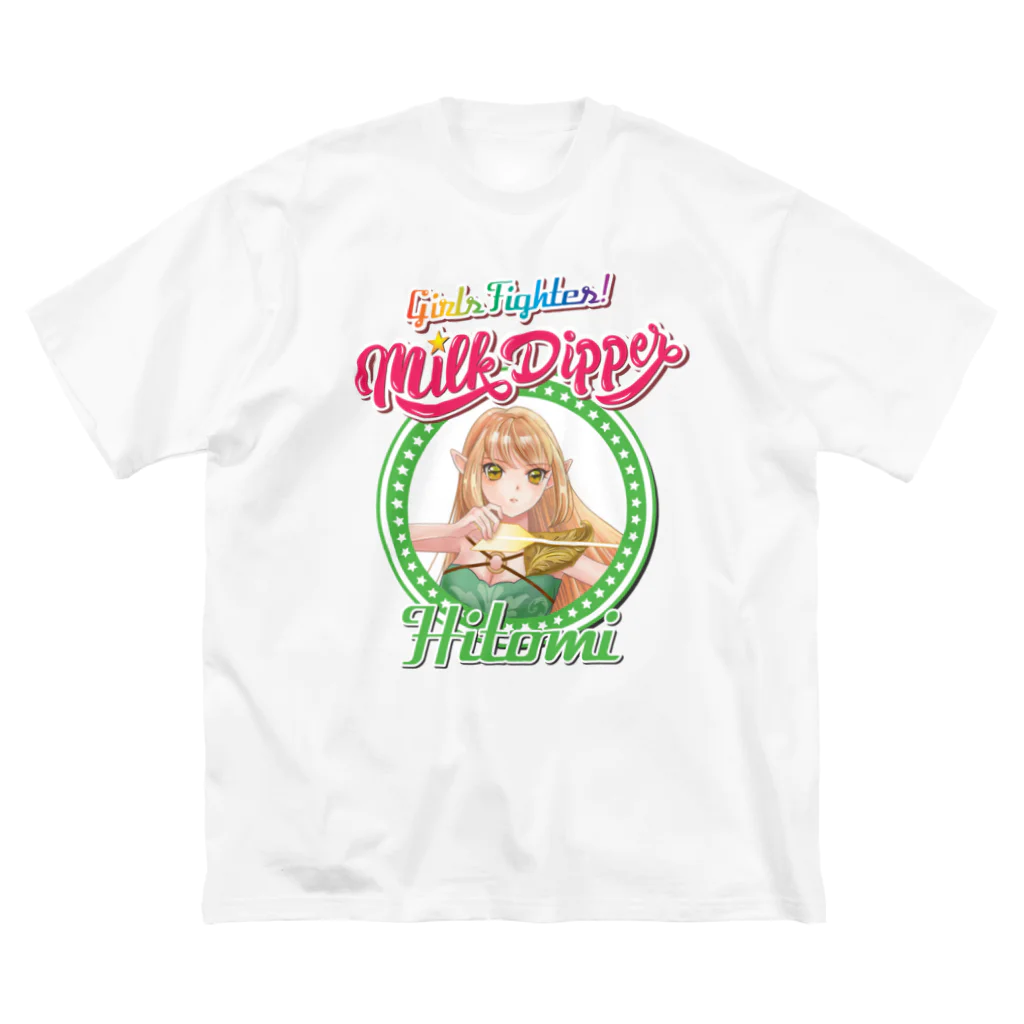 Milk☆Dipperのガールズファイター！ミルクディッパー☆06☆Hitomi ビッグシルエットTシャツ