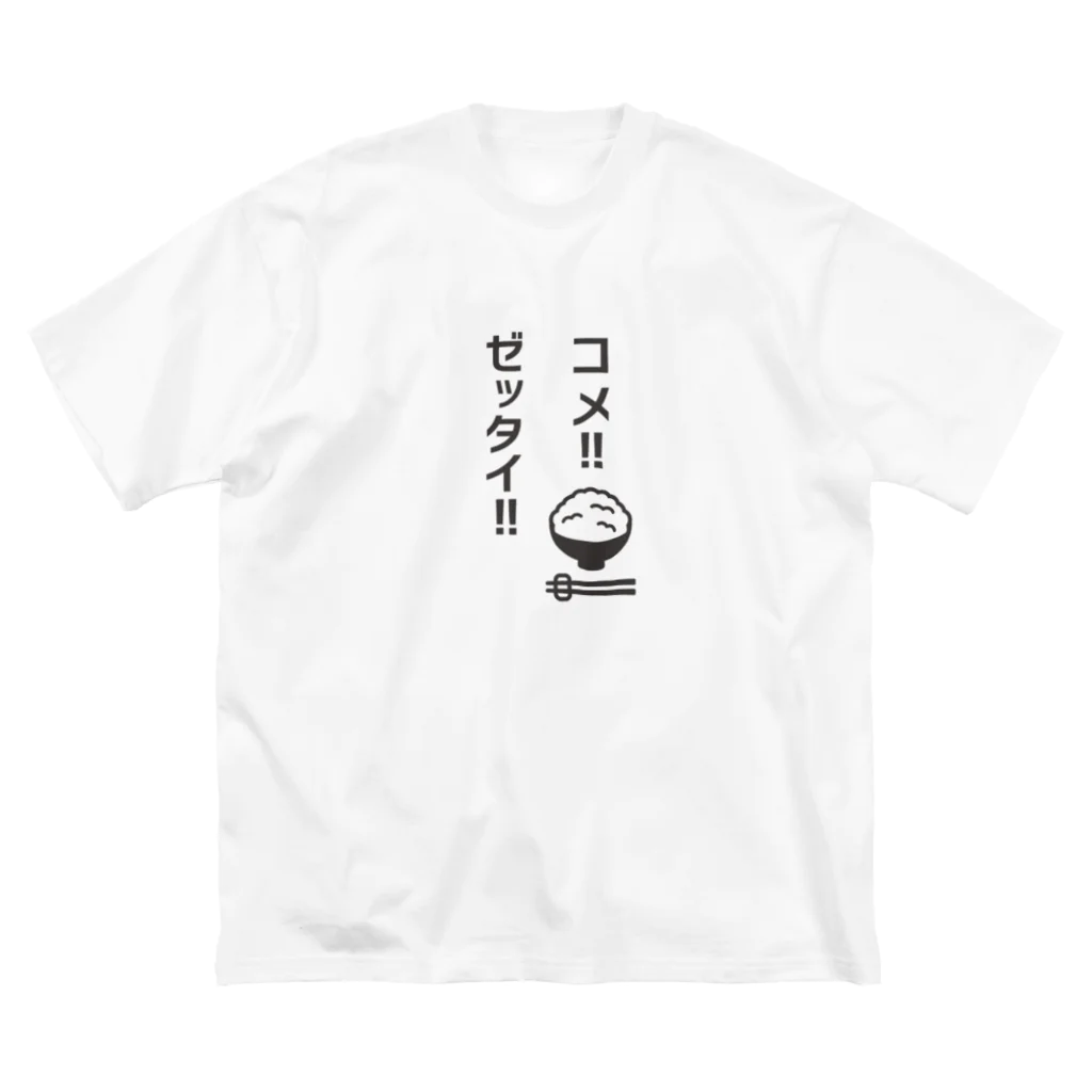 グラフィンのコメ!ゼッタイ!ダメゼッタイ!パロディーロゴ ビッグシルエットTシャツ