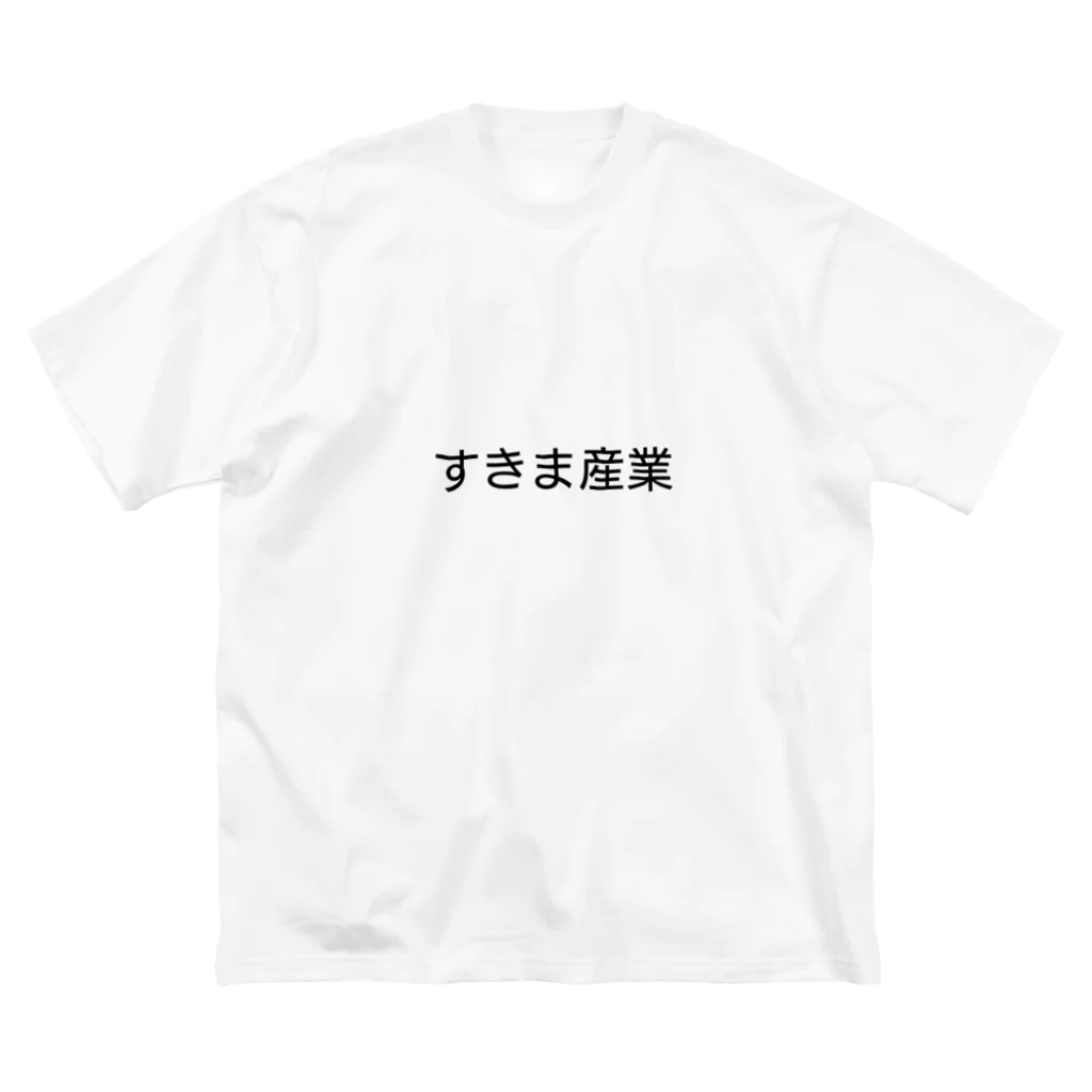 おにぎりのすきま産業(シンプル) Big T-Shirt