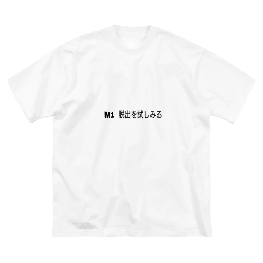 おにぎりの脱出を試しみる Big T-Shirt