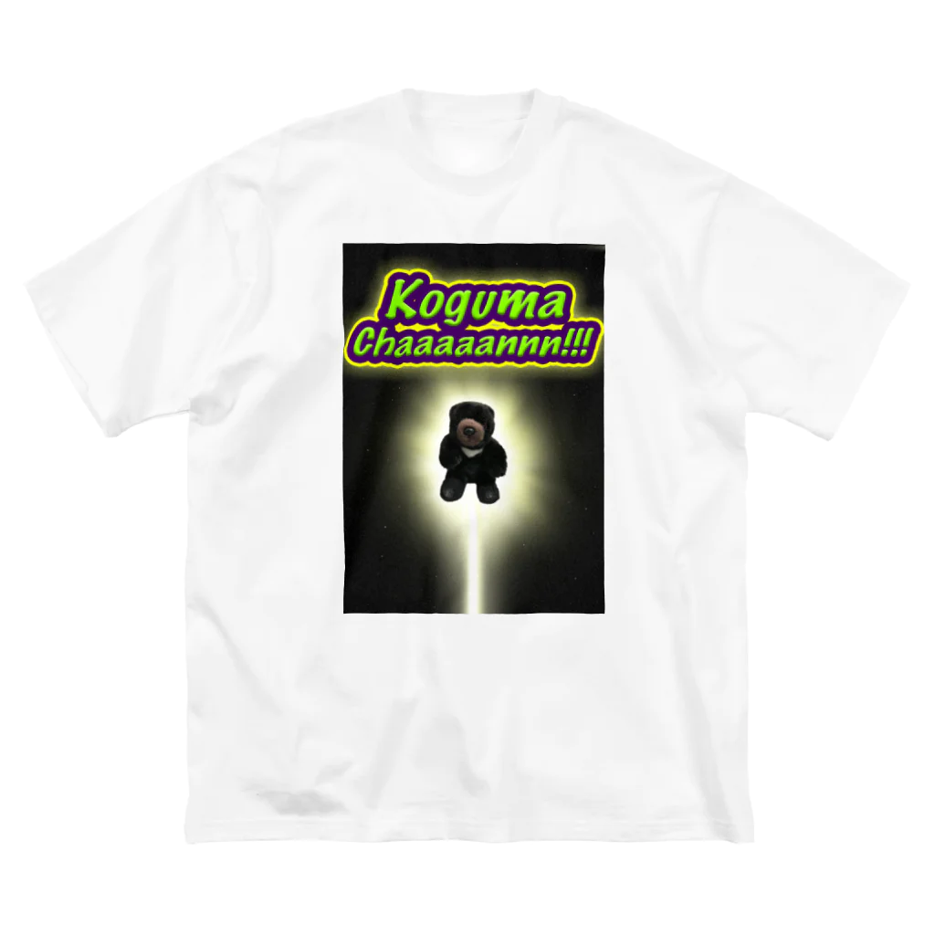 あんな日とか、こんな日とか。のKoguma Chaaaaannn!!! Big T-Shirt