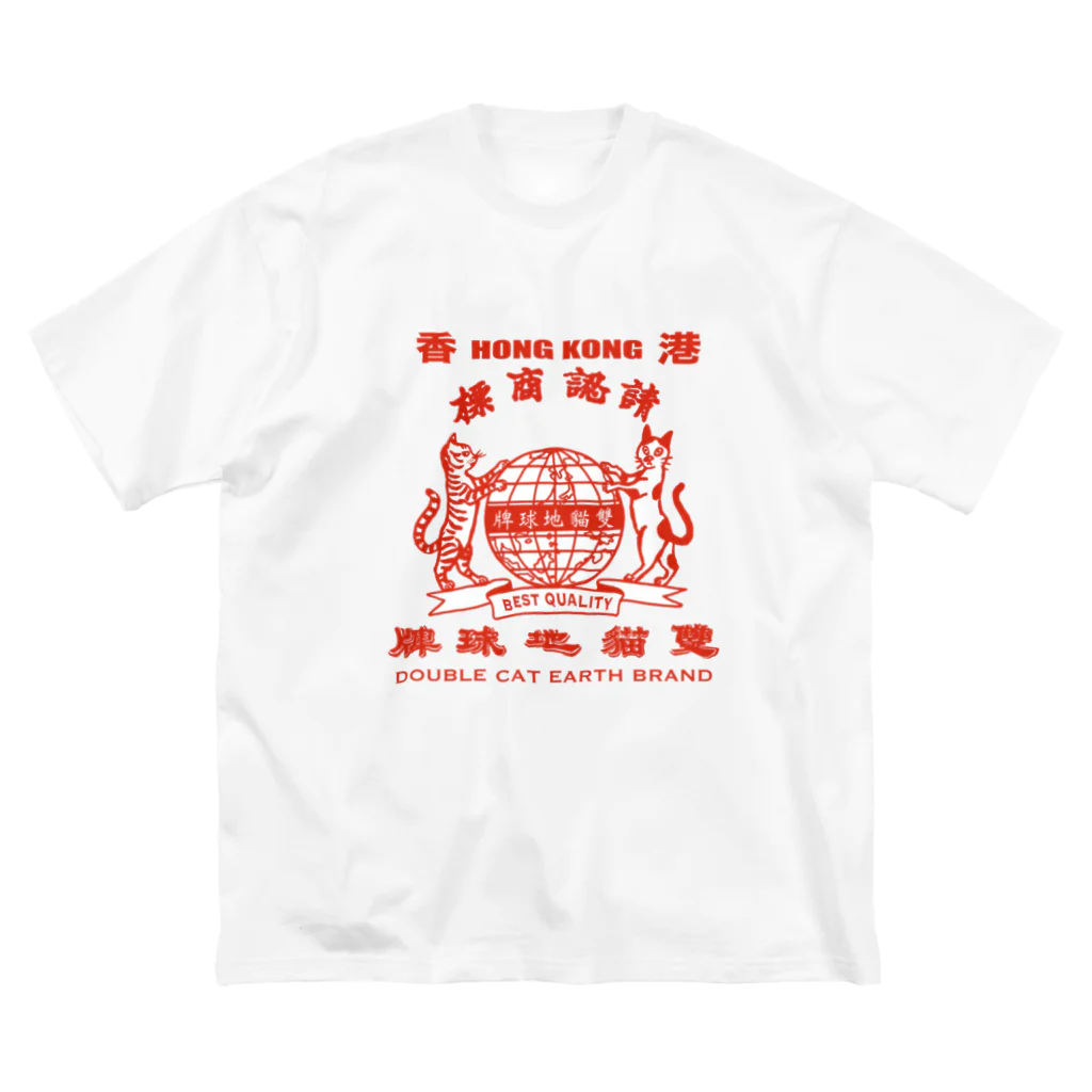 小野寺 光子 (Mitsuko Onodera)の香港「地球猫印」シリーズ ビッグシルエットTシャツ