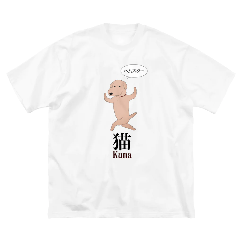 mabumiのなんも一致しないまぶみ ビッグシルエットTシャツ