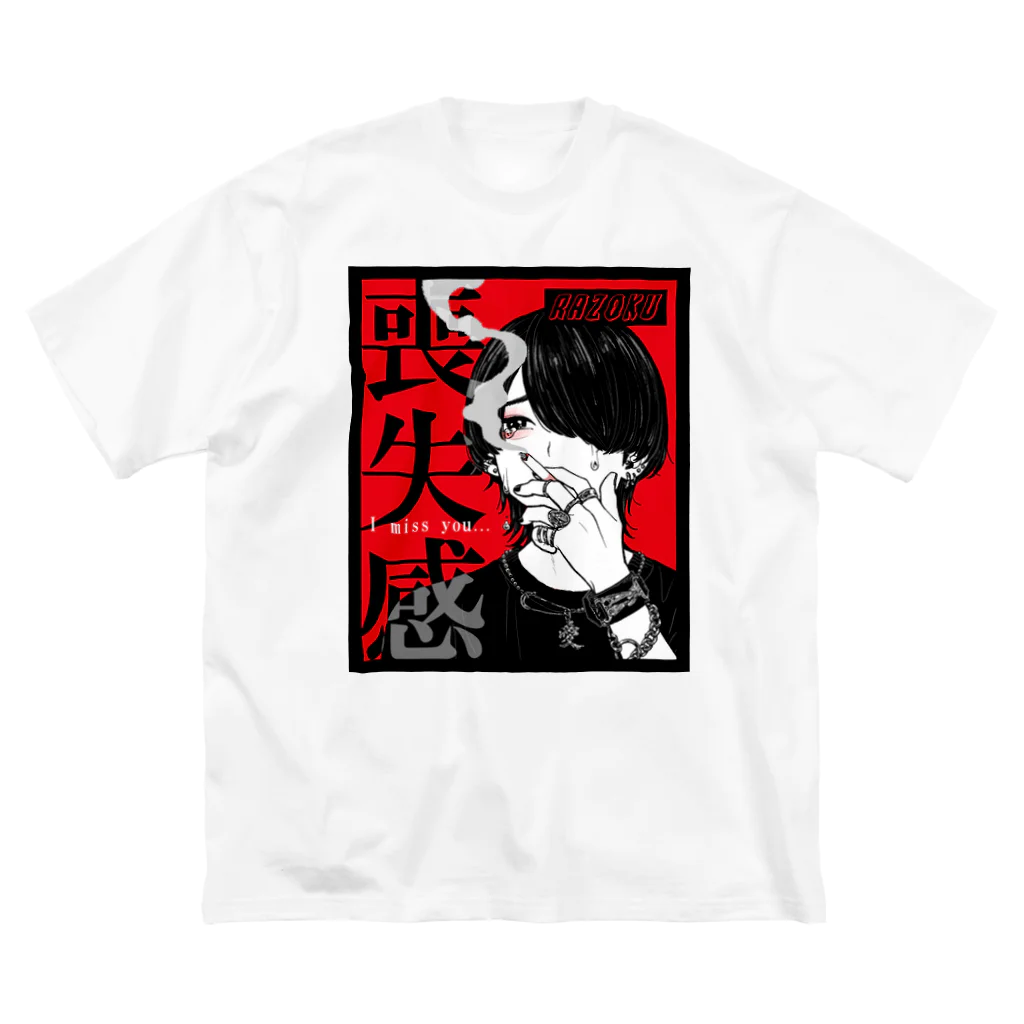 razoku.jpの喪失感　ビッグＴ　白 ビッグシルエットTシャツ