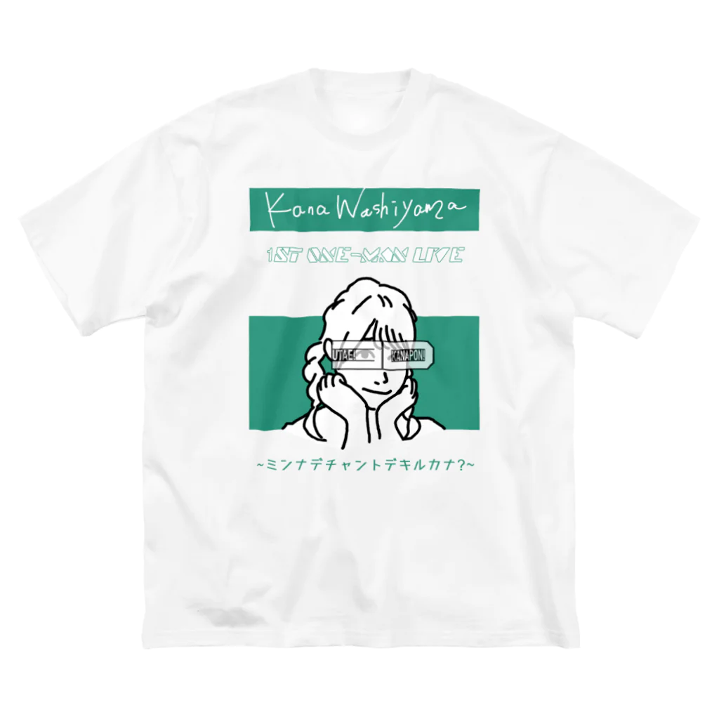 鷲山加奈グッズSHOPの1stワンマンLIVE Tシャツ ビッグシルエットTシャツ