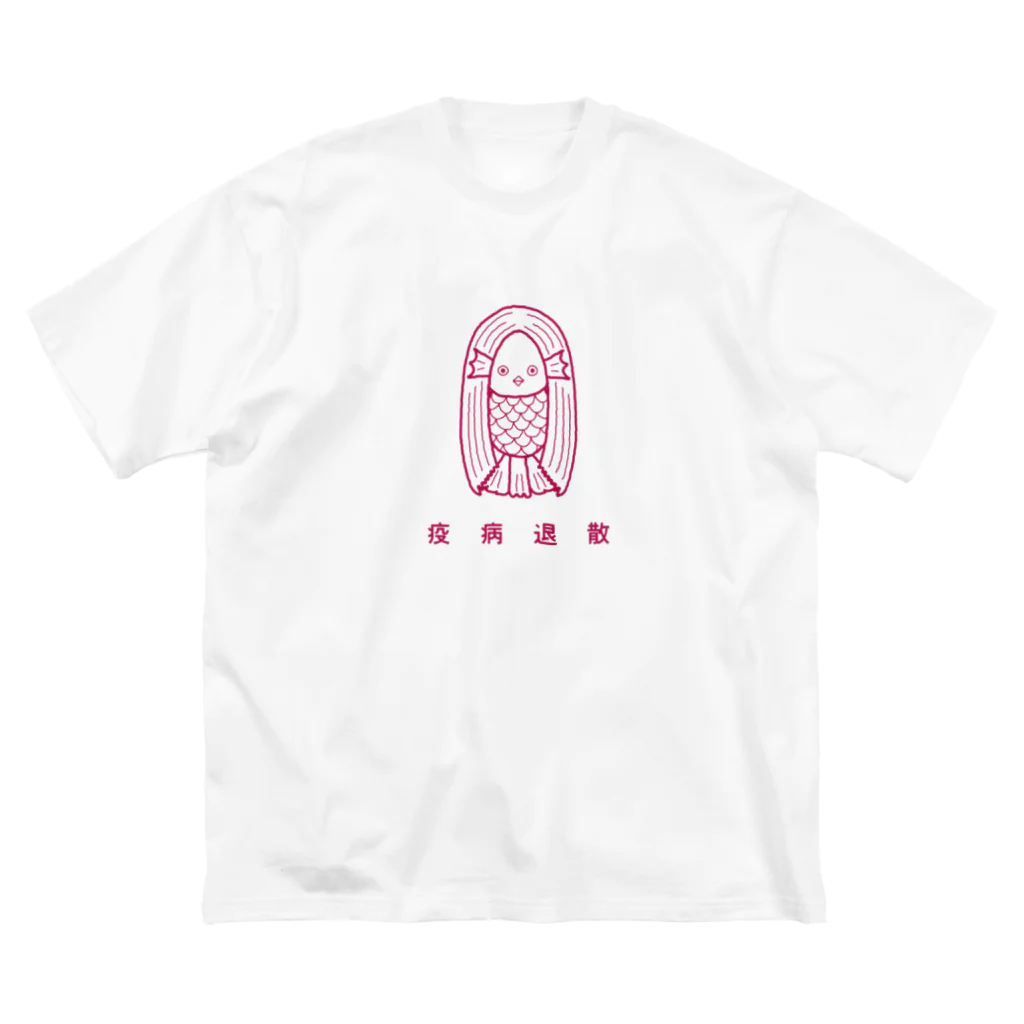 Cococo（コココ）の素朴に見つめるアマビエさん Big T-Shirt