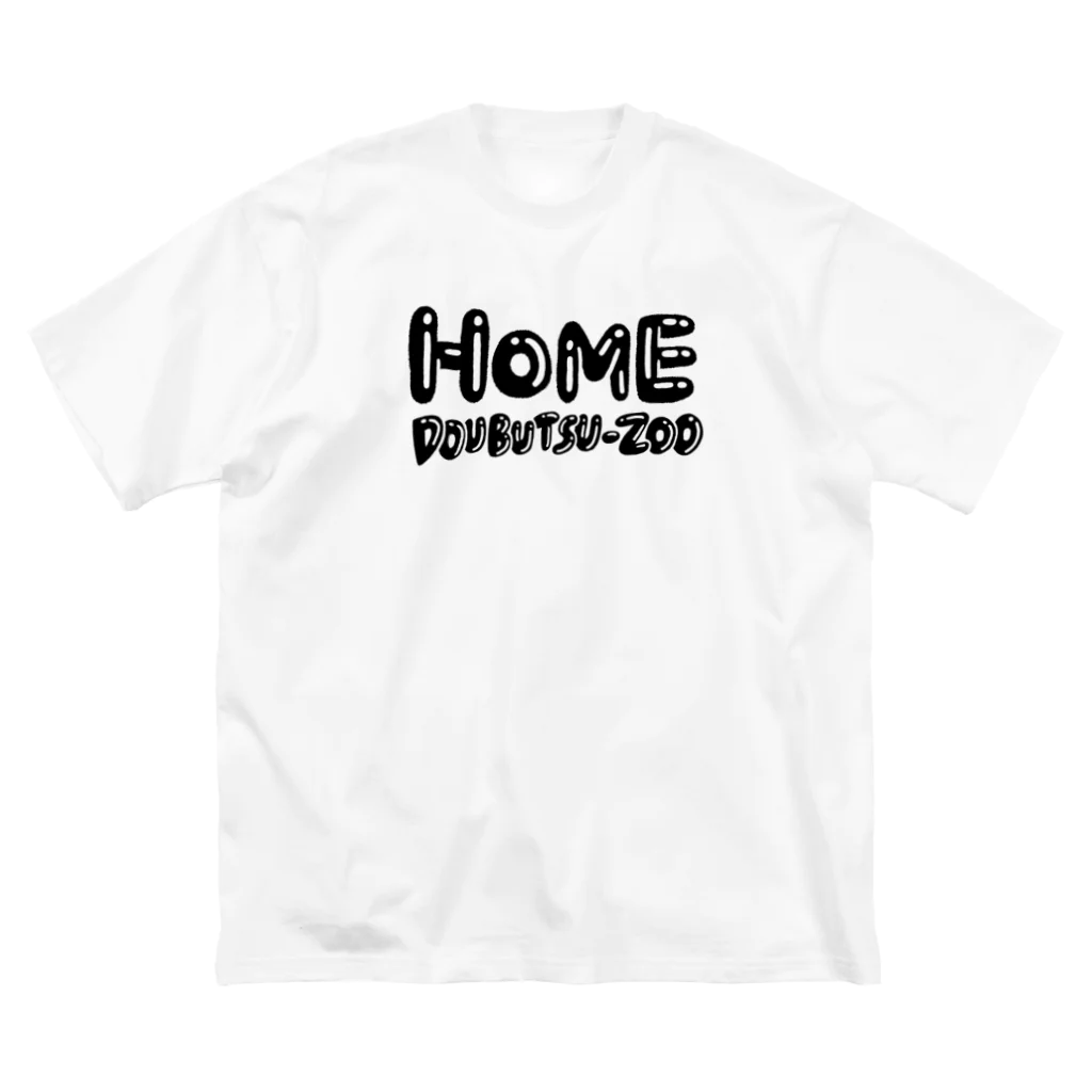 THE DOUBUTSU-ZOO SHOPのHOME ロゴ ビッグシルエットTシャツ