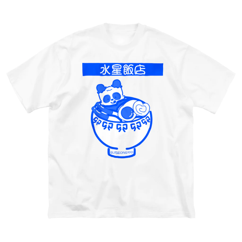 SUSEONG1991の水星飯店 青 ビッグシルエットTシャツ