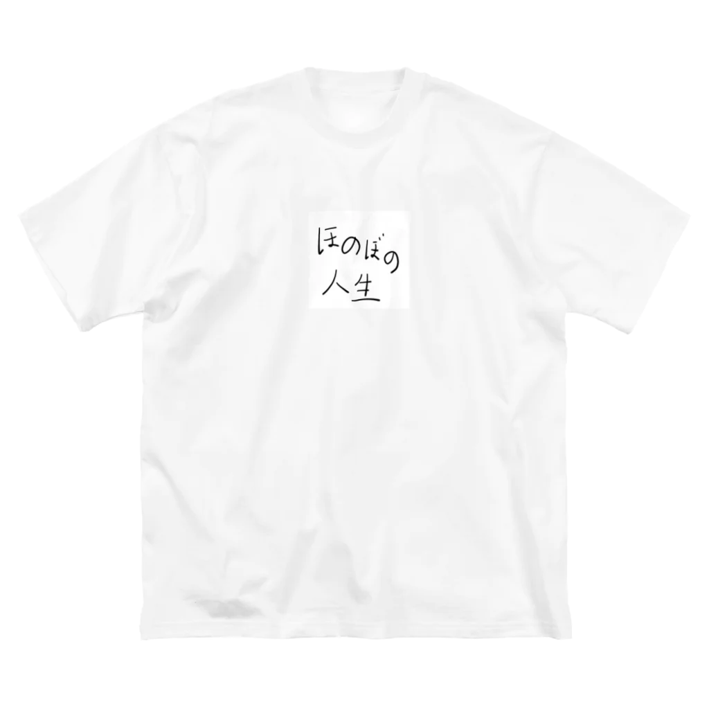 yourselvesのほのぼの生きよう。 ビッグシルエットTシャツ