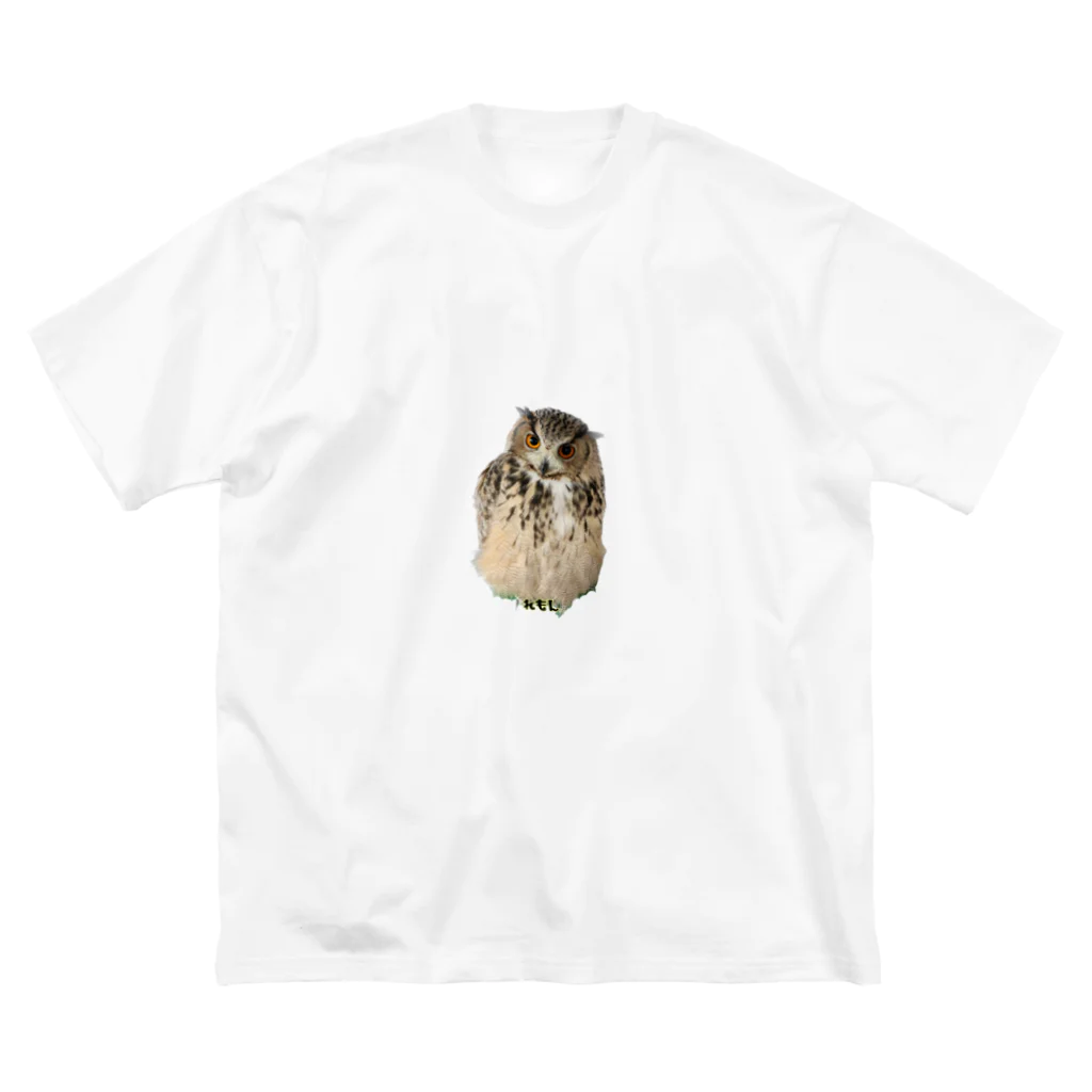 れもんのシベリアワシミミズクのれもん Big T-Shirt