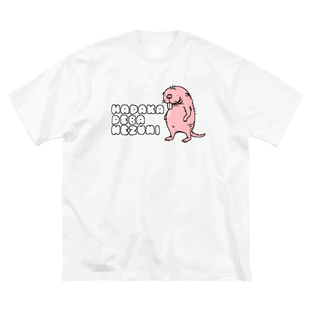 ふとんにおぼれるのハダカデバネズミ Big T-Shirt