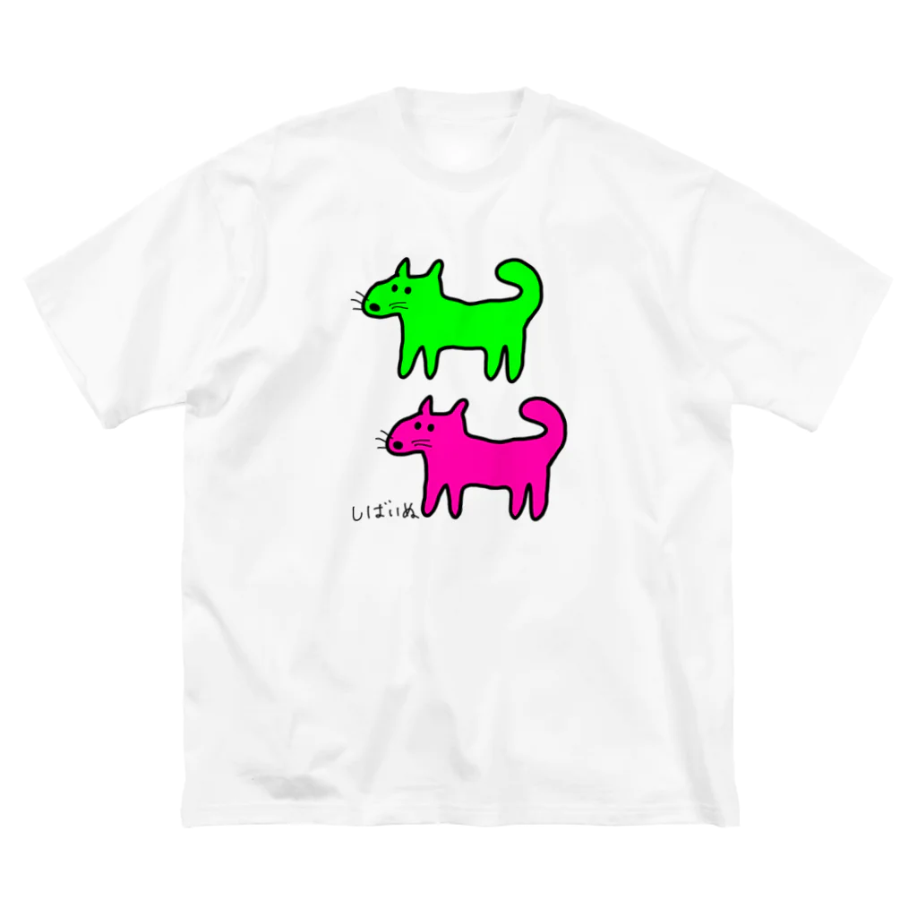 柴犬しばわんこhana873のしばいぬさんたち(ピンクと黄緑)柴犬さんたち Big T-Shirt