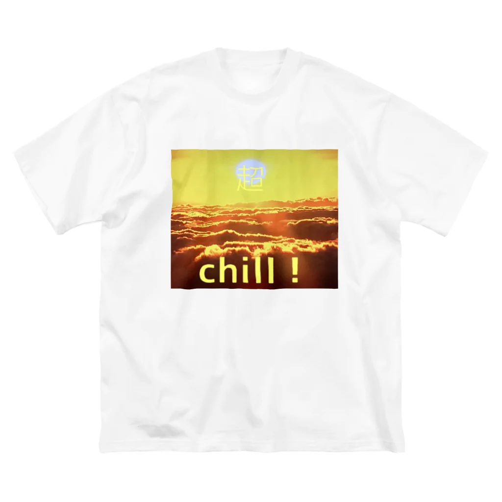 ニート商事のニート商事超チル　チルアウト　超chill ビッグシルエットTシャツ